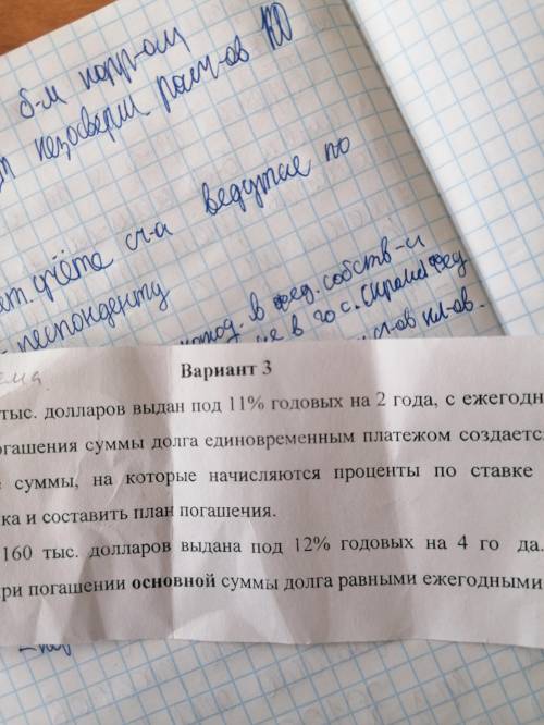 1 любую задачу напишите ещё обозначения букв тк могут различаться