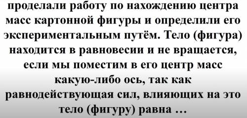 Физика 7 класс Не спамьте заранее за ответ