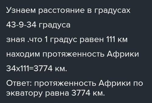 Протяженность с запада на восток в километрах (1 градус =55,8км ​