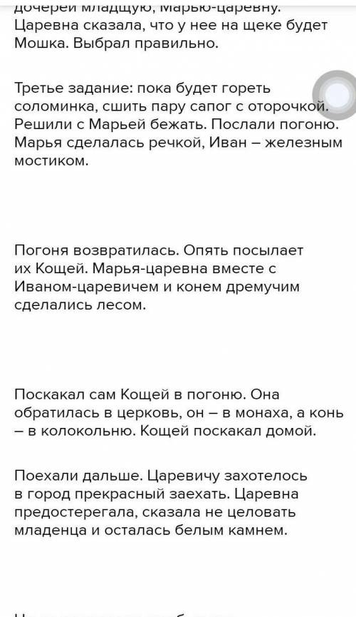 Прочитайте материал урока и напишите эссе «Царь Берендей – мудрый правитель» с аргументами и примера