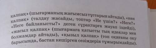 Баға беру 1. Әңгімеде көктем келсе де, Алтайда басылмай тұрған бо-ран суреттелген. Ол нені білдіреді