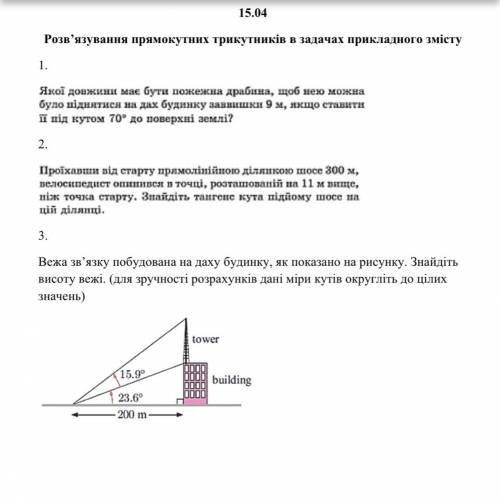 НУЖНО ГЕОМЕТРИЯ ПИШИТЕ ОТВЕТ ЕСЛИ ТОЧНО УВЕРЕНЫ