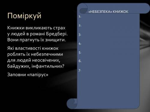 Зарубежная литература Задание со слайда