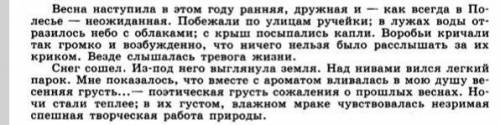 Дополните текст причастными и деепричастными оборотами