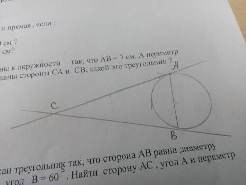 Касательные АС и СВ проведены к окружности так что Вы=7см А периметр треугольника 27 см Чему равны с