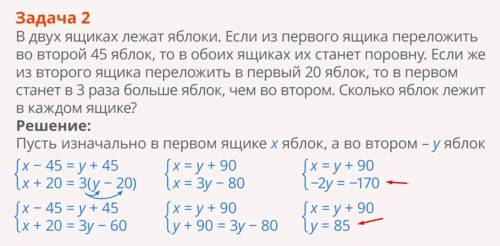 Я не понимаю, как здесь получилось 85???