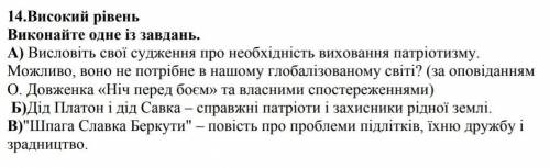 Установіть відповідність, вчинки, герої шпага Славка беркути ​