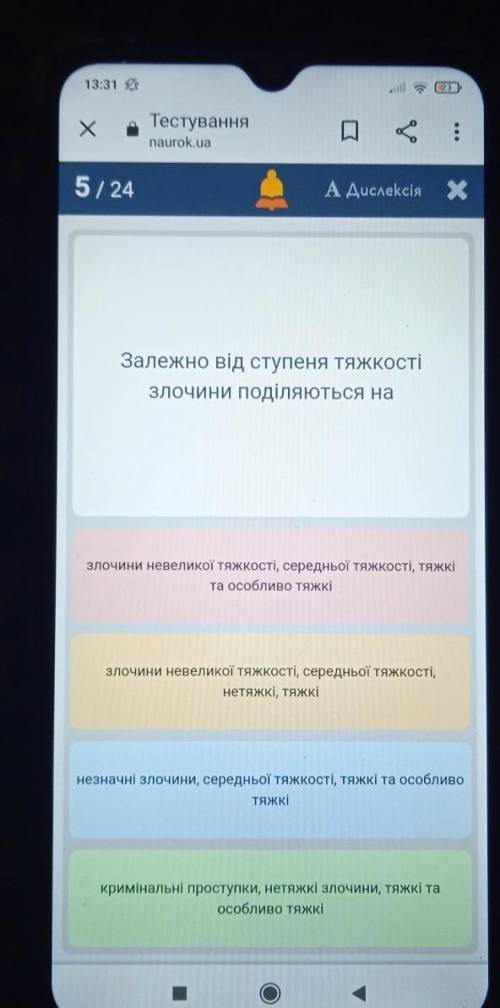 Залежно від ступеня тяжкостізлочини поділяються на​