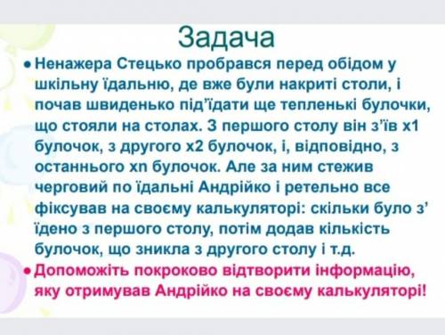 Розв'яжіть задачу (умови прикріплено)1) складіть блок-схему даної задачі 2) запишіть програмний код