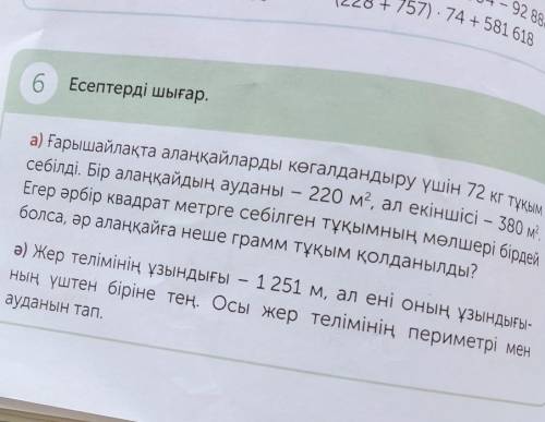 6.Отчеты о проблемах. Казахи , ​