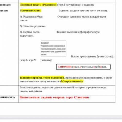 2. Прочитай. Определи, какой это текст: художественный или нехудожест венный. могут стои ицательна Р