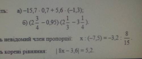 с этим вас вопрос к 1. Знайдіть невідомий член пропорції2 Знайдіть корені рівняння​