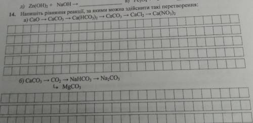 До іть будь ласочка дуже сильно вас. хімія​