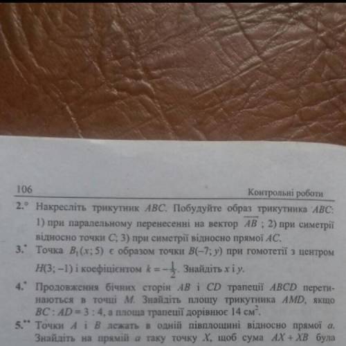 Точка B(x;5) є образлм точки B(-7y) при гомотертії з центром Н(3;-1) і коефіцієнтом k= -1/2 знайдіть