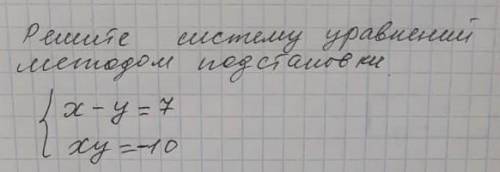 Решите систему уравнений методом подстановки x-y=7. xy=-10​