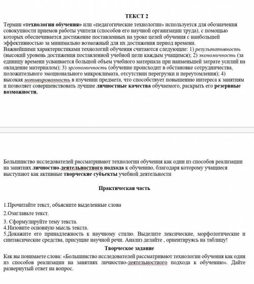 УМОЛЯЮ . Очень надо. 5) Докажите его принадлежность к научному стилю. Выделите лексические, морфолог