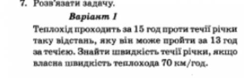 решить задачу по математике. Простите за неудобство, если Вам не понятен украинский язык (