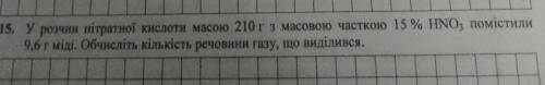 До іть будь ласочка дуже сильно вас з задачкою з хімії(((​