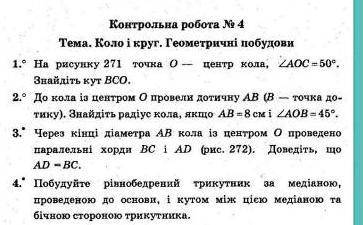 Решите 3 задачиВо всех 3-х заданиях нету круга,задачи решаються без них