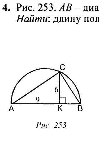 решитьНайти длину полуокружности ​ACB