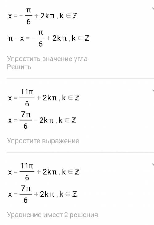 1. Розв’яжіть нерівність 4sin(0,5x)cos(0,5x)=-1. 2. Обчисліть площу фігури, обмеженої лініями у = х²