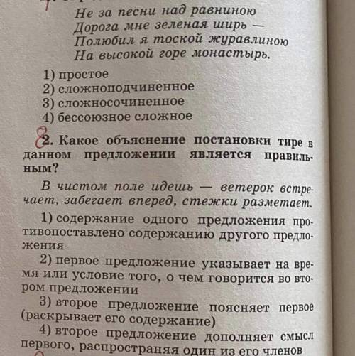 В первом вопросе надо определить вид предложения