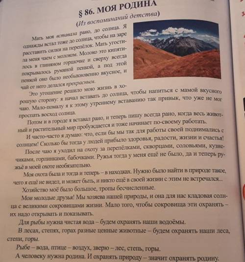 Найдите в первом и во втором абзацах текста слова, к которым можно Подобрать антонимы.11 Подберите к