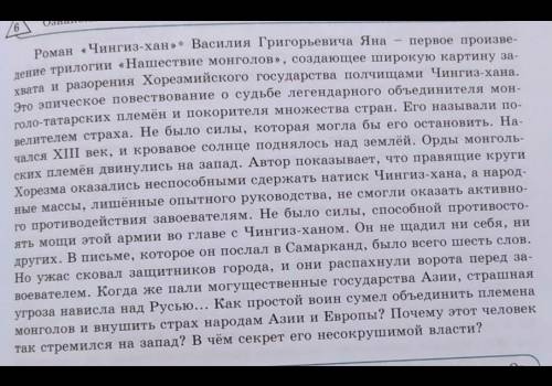 Выписать сложносочённые и сложноподченёные предложение из текста о Чингисхане? праш ​