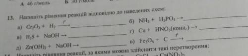 До іть будь ласочка, дуже сильно вас, з хімії ​