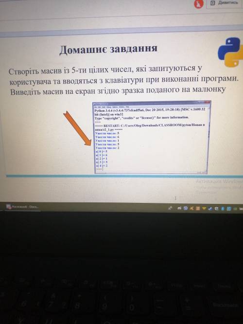 Створіть масив із 5-ти цілих чисел, які запитуються у користувача та вводяться з клавіатури при вико