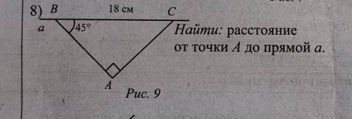 решить. ❤На завтра нужно. ​