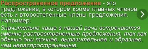 задание сделать надо составить 5 распространённых предложений на любую тему ​