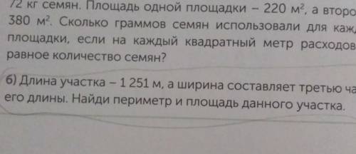 Там не хватает слово часть. с краткой записью ​