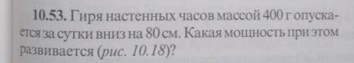 С ФИЗИКОООЙ. Там должно быть дано, си, решение, ответ .Я видела в интернете эту задачу если возьмёте