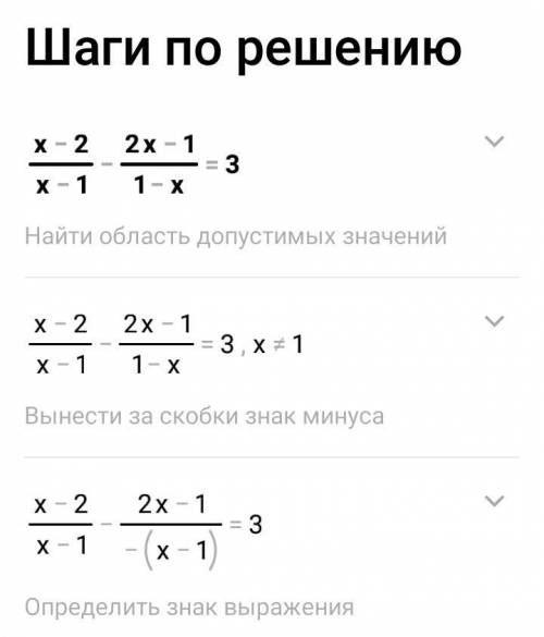 зайдите в вопрос, так будет лучше видно уравнение ​