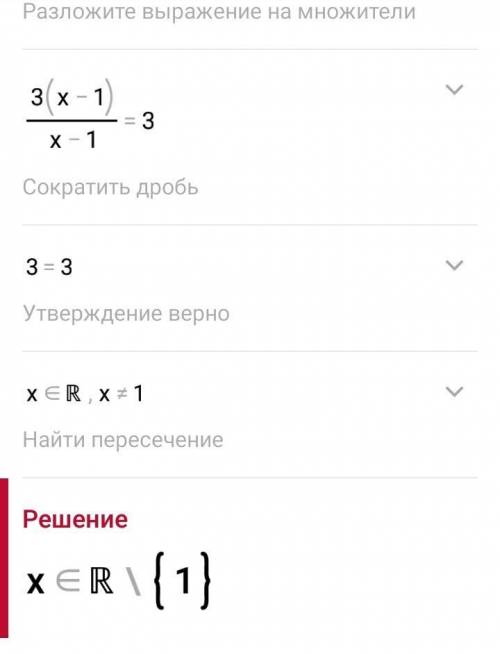 зайдите в вопрос, так будет лучше видно уравнение ​