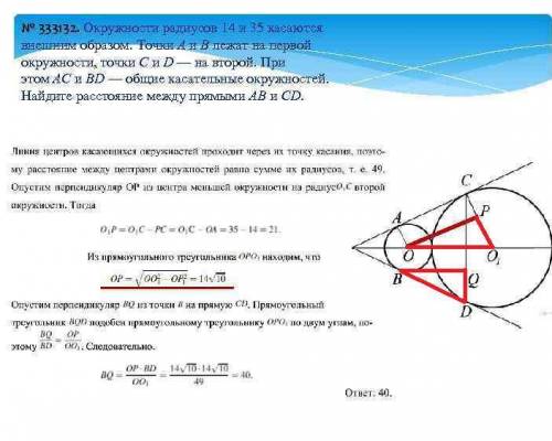 Почему выделенные треугольники подобны по двум углам?