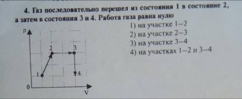 Контрольная работа по термодинамике. Номер 4. Вариант два неверный