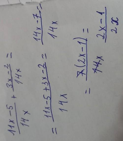 сделать алгебру казахски 7класс 11x-5. 3x-2 ——- +. -—— 14x. 14x