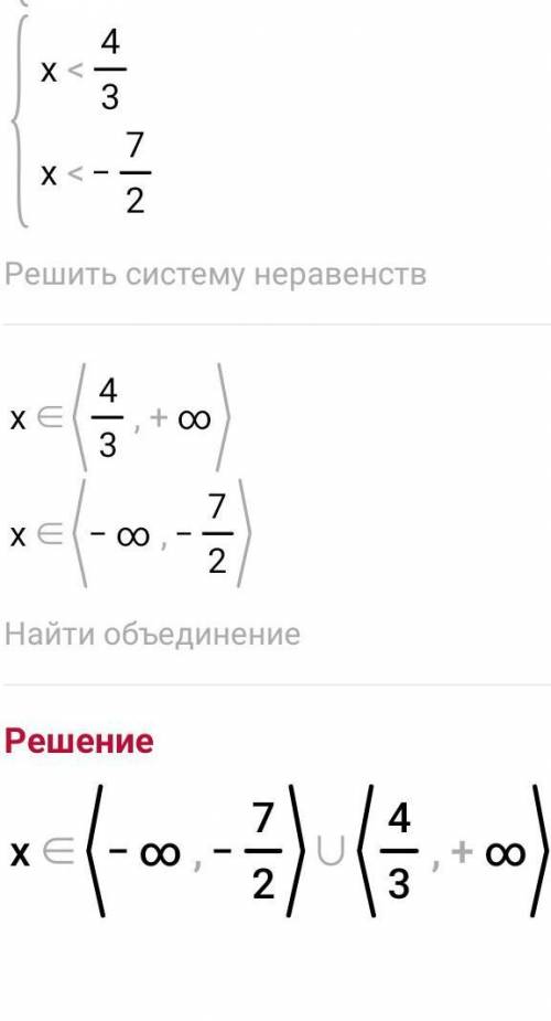 Решите неравенство используя метод интервалов (3x - 4) (2x + 7) > 0​