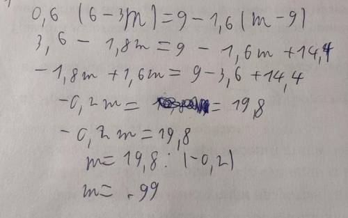 0,6 (6–3m) = 9–1,6 (m–9) Це рівняння