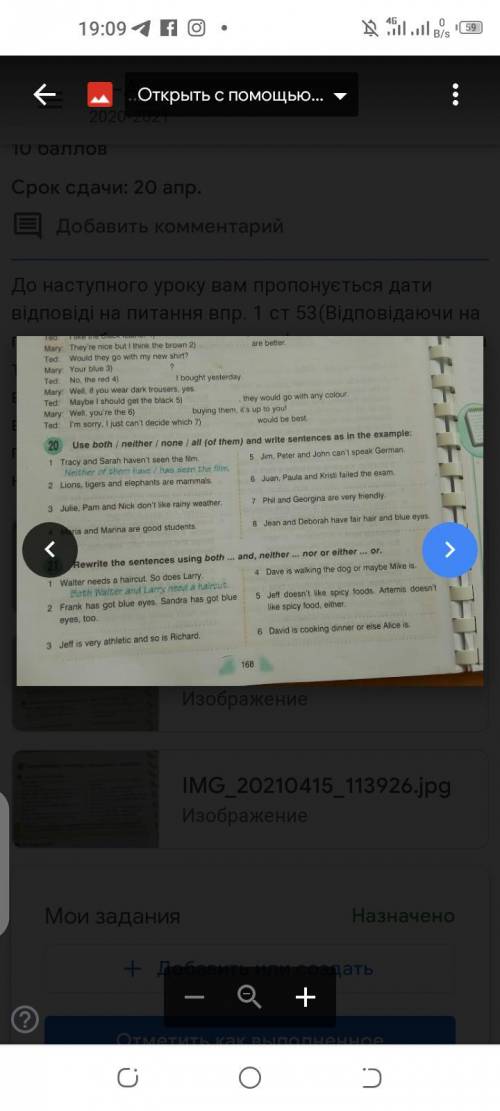 Есть фото В профиле есть ещё задания по англ)))