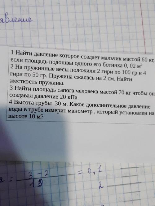 решить задачи по физике 7 класса .