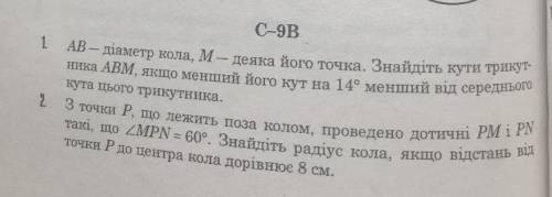 Будь ласка до іть мені)Даю 49 блДуже