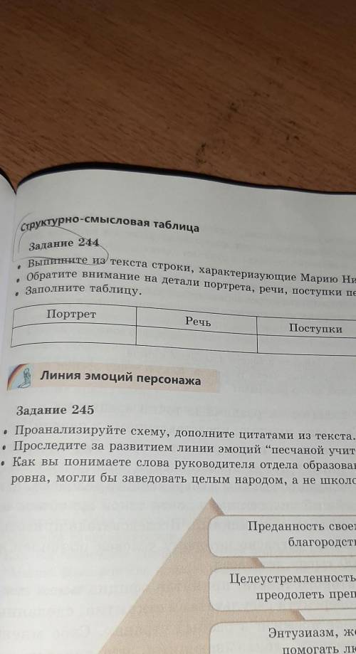 ❤упражнение 224, 189стр10 класс​