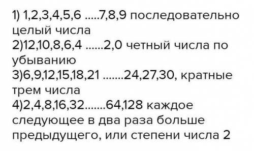 Найти закономерность 1) 6, 8, 10, 11, 10 2) 3, 6, 8, 4, 9 3) 8, 10, 12, 11, 14 4) 6, 3, 2, 7, 5, 7