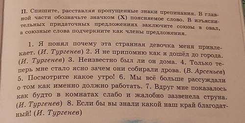 Разбор предложения, и СПП с каким придаточным нужно тоже определить заранее . ​