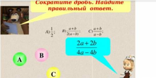 по алгебре Найдите правильный ответ,но только с решением ответ можно