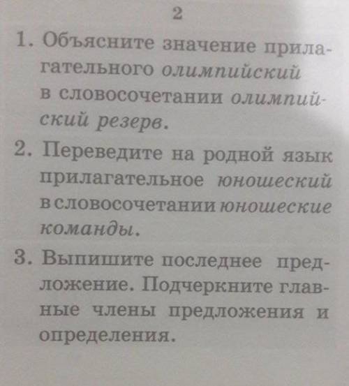 Русский язык и литература часть 2/упражнения 496/страница 89/5-класс ​