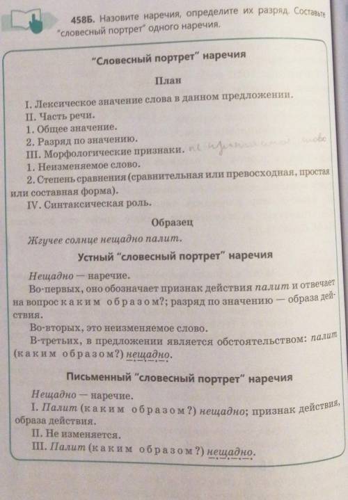 1. Врачи счbлтают, что стране необходим план дей- ствий на случай ан...мальной жары. 2. Вскоре после